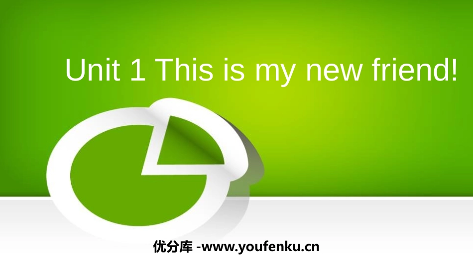 《This is my new friend》PPT课件_第1页
