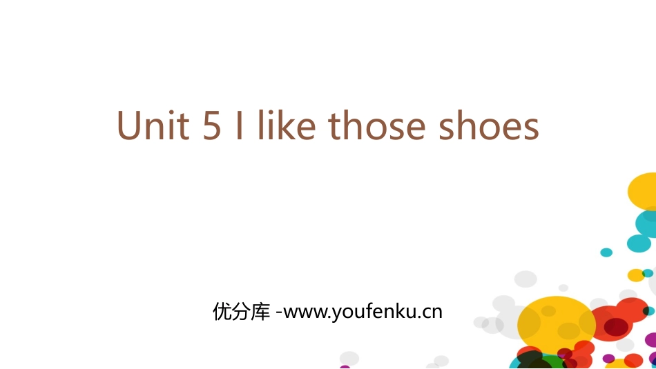 《I like those shoes》PPT教学课件_第1页
