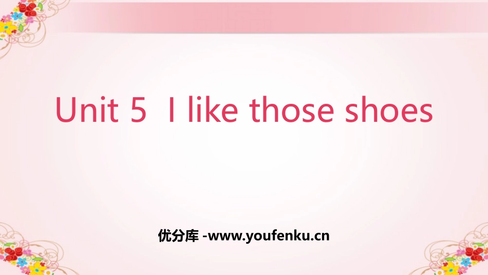 《I like those shoes》PPT课件_第1页