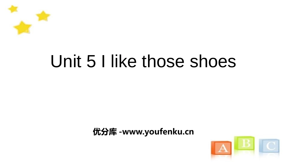 《I like those shoes》PPT精品课件_第1页