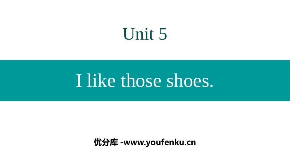 《I like those shoes》PPT课文课件_第1页