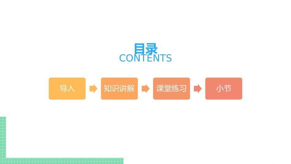 《There are forty students in our class》PPT教学课件_第2页