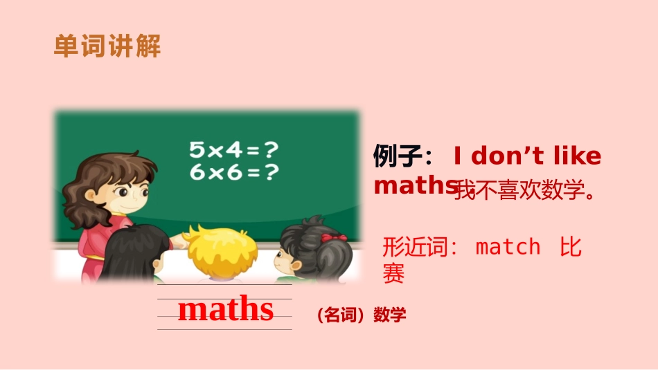 《What subject do you like best》PPT教学课件_第2页
