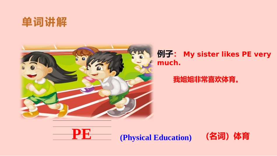 《What subject do you like best》PPT教学课件_第3页