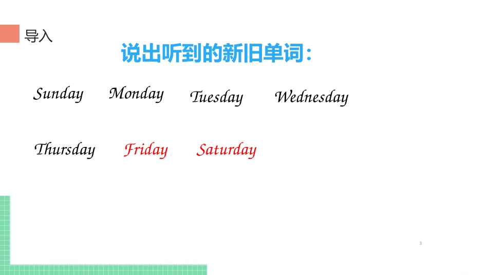 《There are seven days in a week》PPT教学课件_第3页
