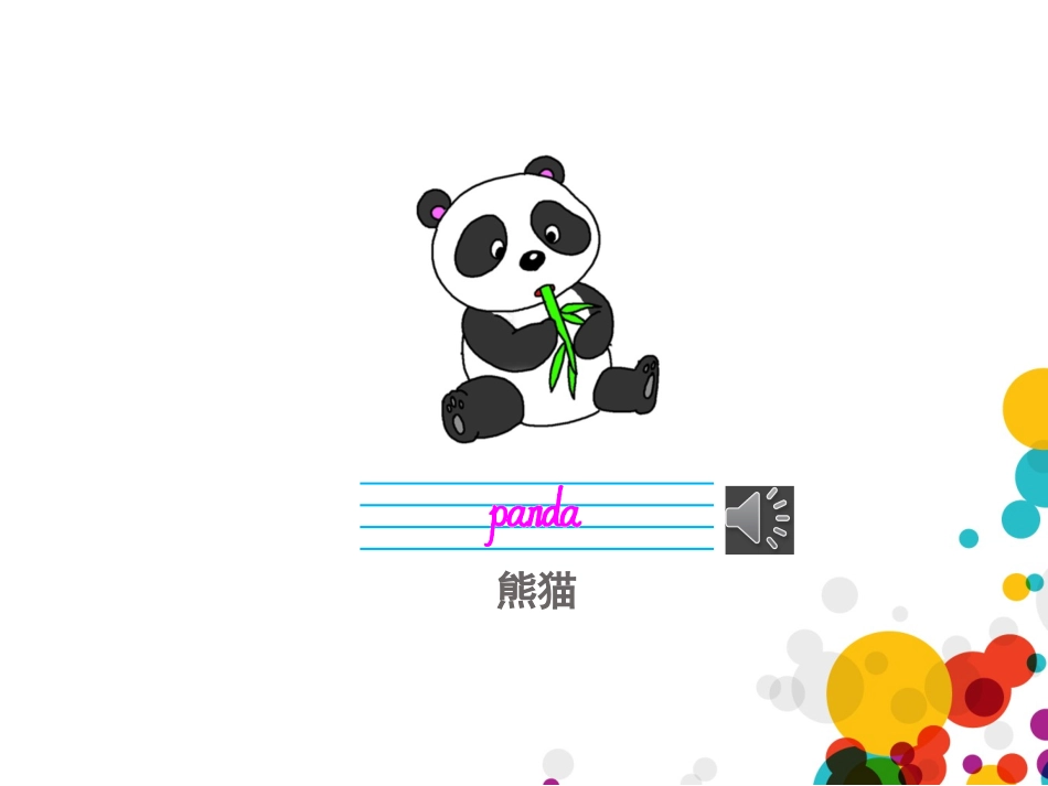 《Would you like to take a trip?》PPT课件_第3页