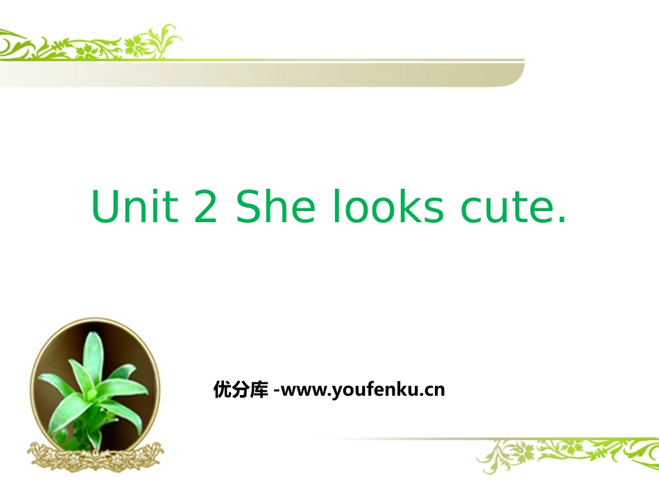 《She looks cute》PPT课件[精通版五年级英语]_第1页