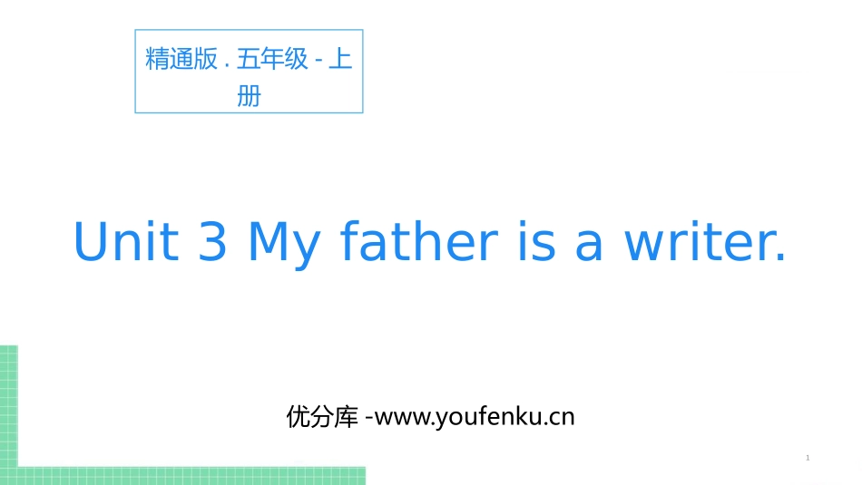 《My father is a writer》PPT教学课件_第1页