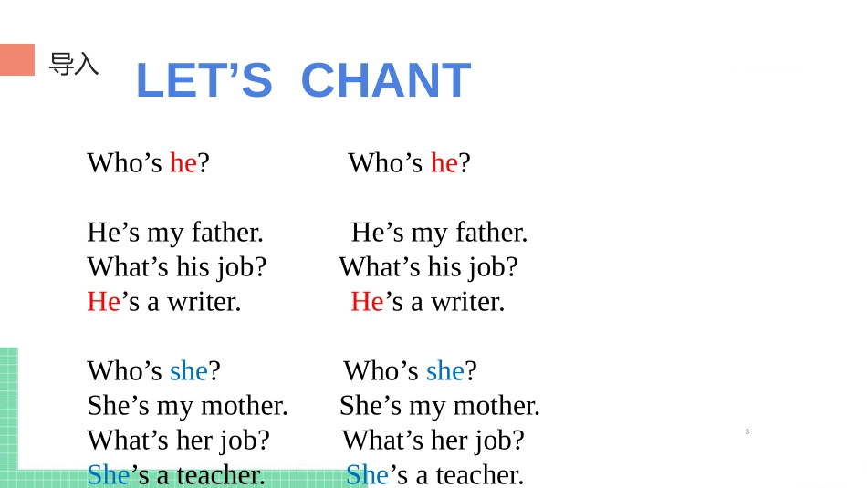 《My father is a writer》PPT教学课件_第3页
