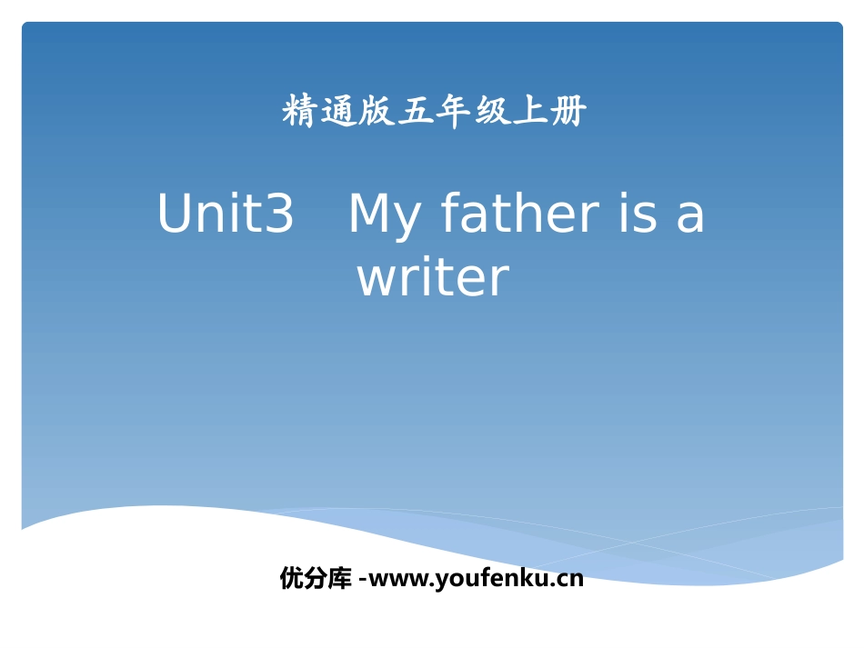 《My father is a writer》PPT精品课件_第1页