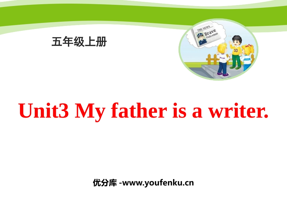《My father is a writer》PPT优秀课件_第1页