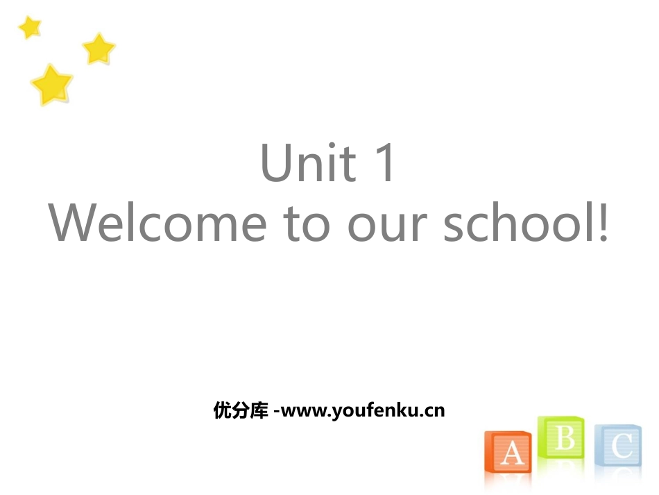 《Welcome to our school》PPT课件_第1页