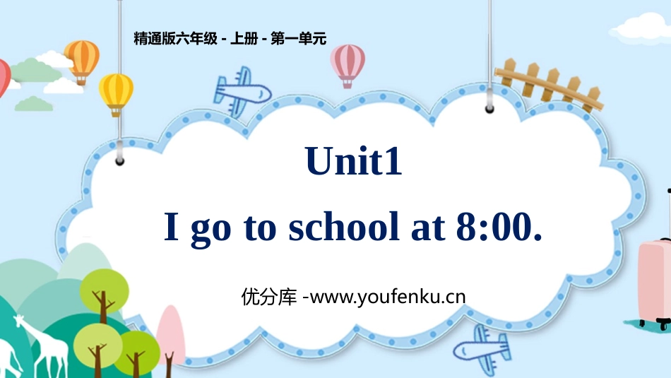 《I go to school at 8:00》PPT教学课件_第1页
