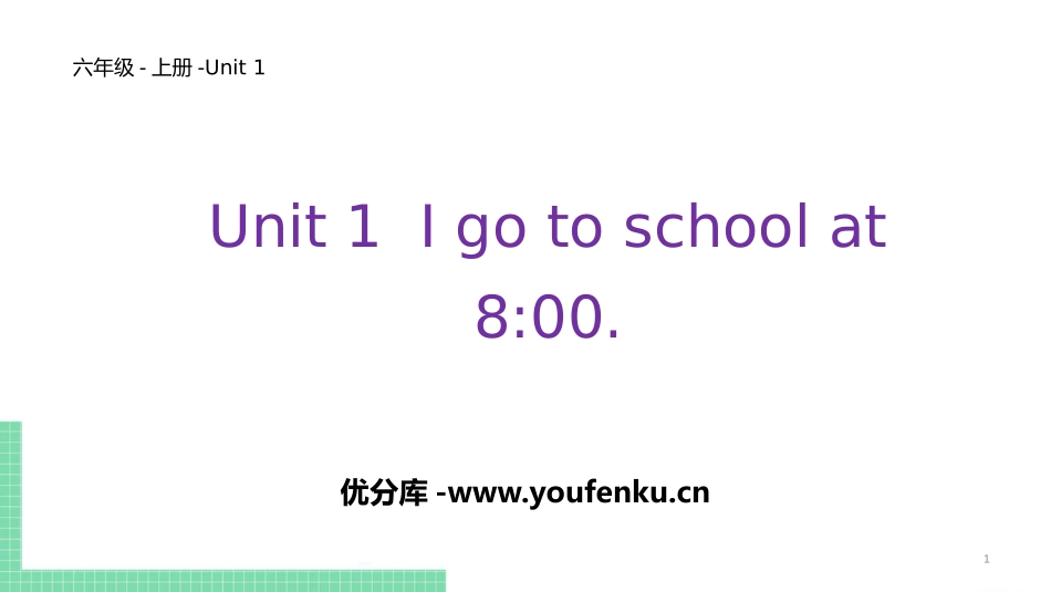 《I go to school at 8:00》PPT课件_第1页
