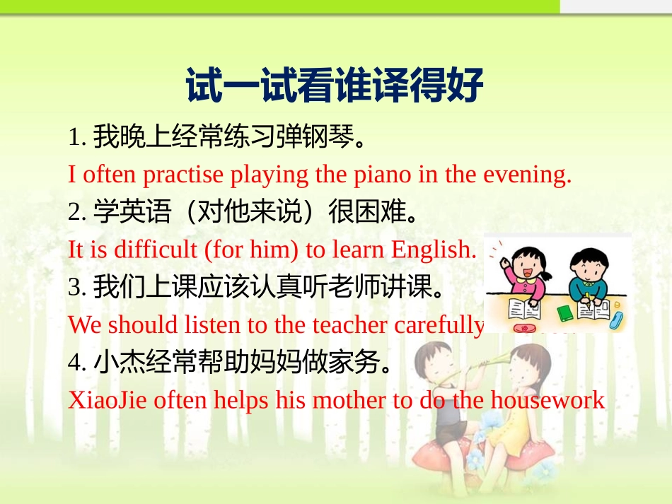 《I go to school at 8:00》PPT精品课件_第3页