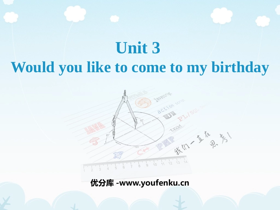 《Would you like to come to my birthday party?》PPT精品课件_第1页