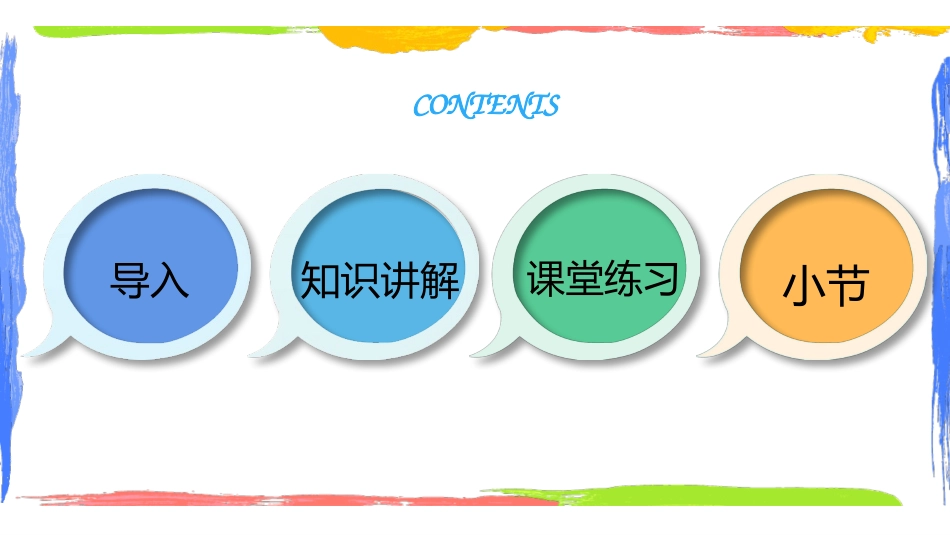 《January is the first month》PPT课件_第2页
