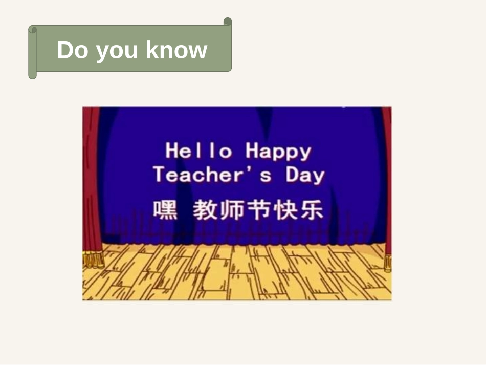 《July is the seventh month》PPT教学课件_第2页