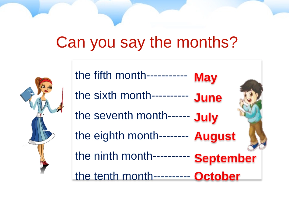 《July is the seventh month》PPT课件_第3页
