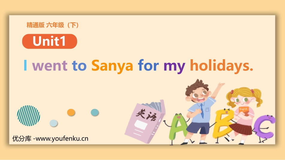 《I went to Sanya for my holidays》PPT课件_第1页