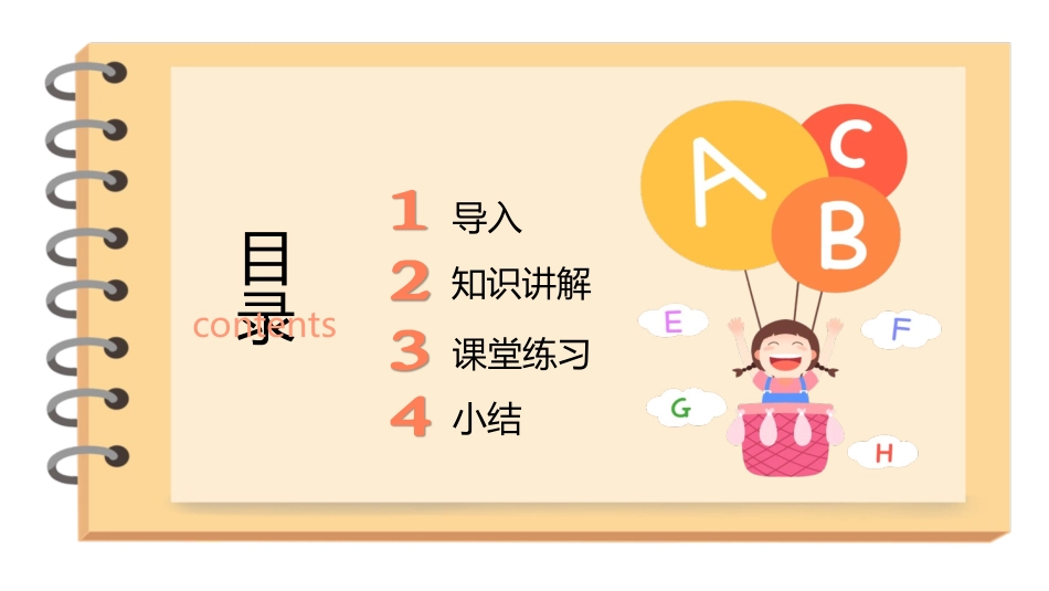 《I went to Sanya for my holidays》PPT课件_第2页