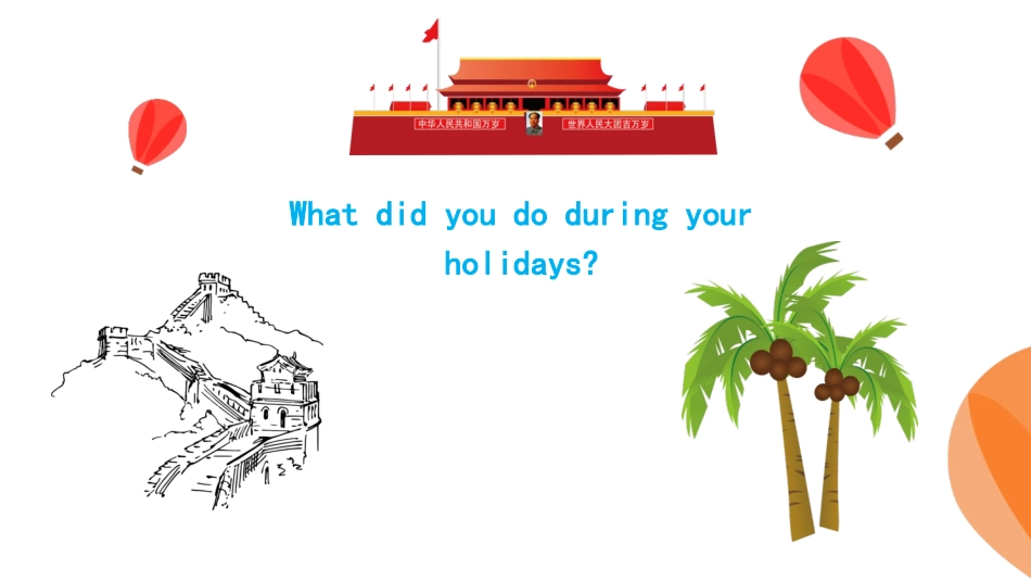 《I went to Sanya for my holidays》PPT优秀课件_第3页