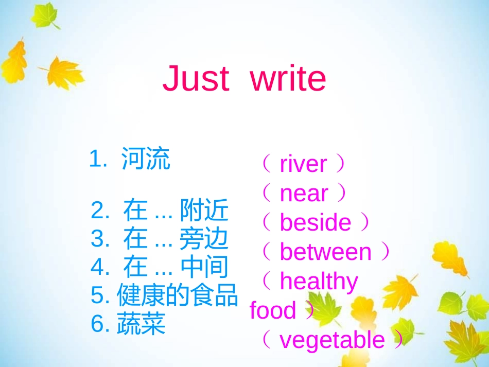 《There is a park near my home》PPT教学课件_第2页