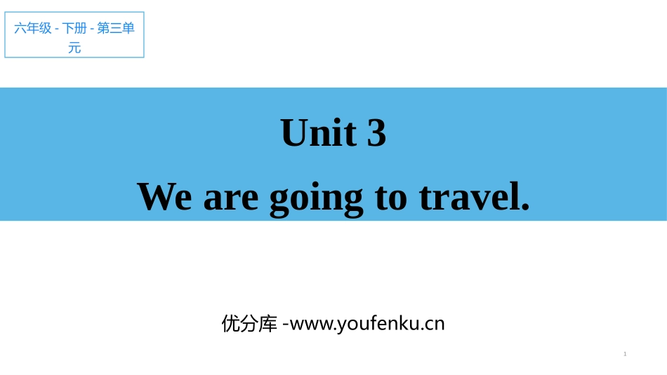 《We are going to travel》PPT教学课件_第1页