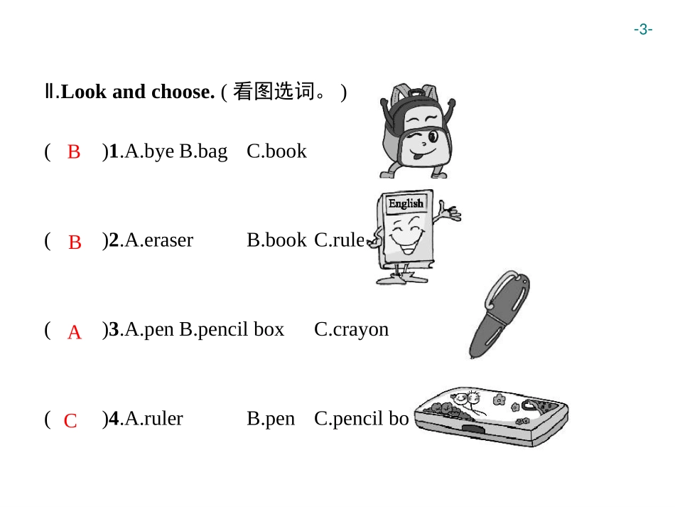 《Hello!》Part B PPT习题课件[人教版三年级英语]_第3页