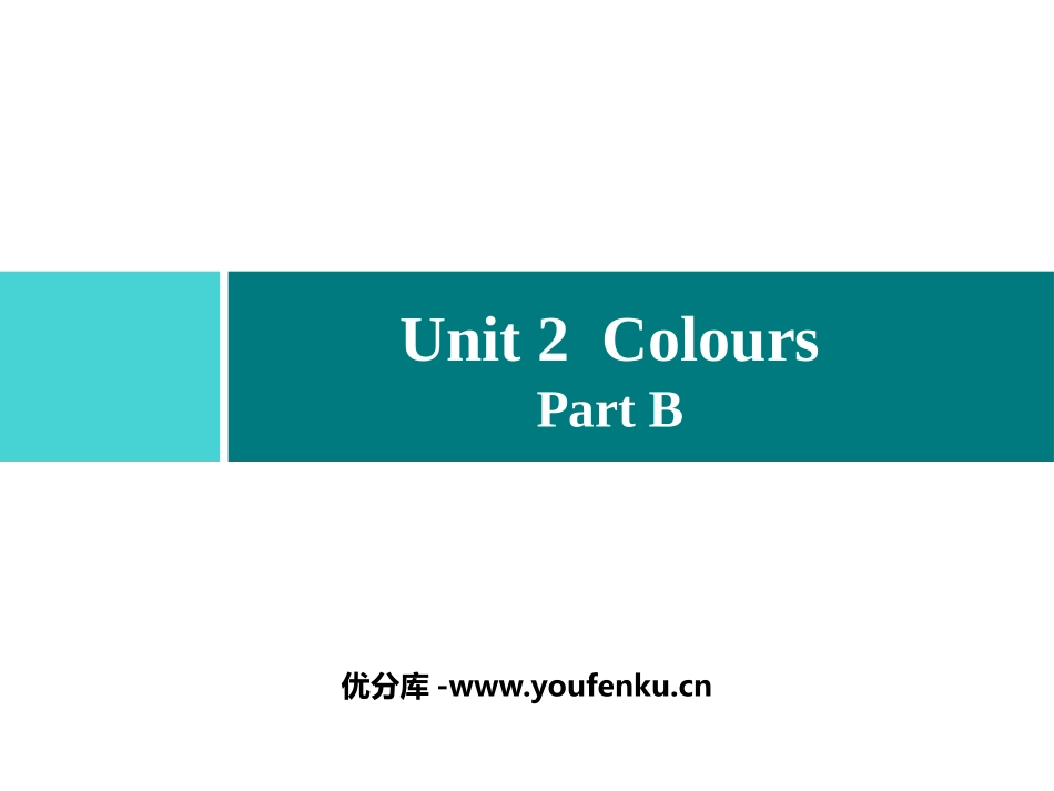 《Colours》Part B PPT习题课件[人教版三年级英语]_第1页