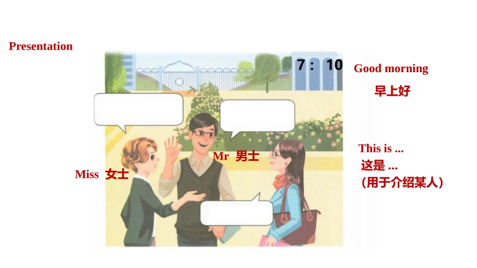《Colours》Part A PPT教学课件[人教版三年级英语]_第2页