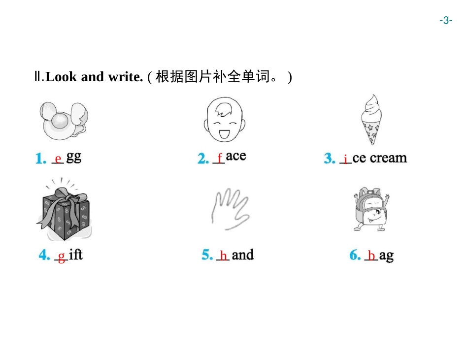 《Look at Me!》Part A PPT习题课件_第3页