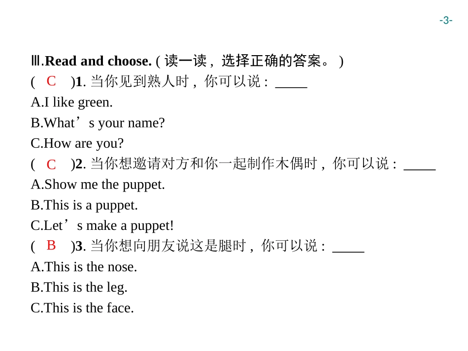 《Look at Me!》Part B PPT习题课件_第3页
