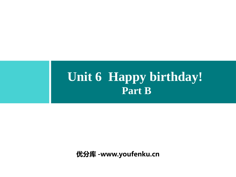 《Happy birthday!》Part B PPT习题课件_第1页