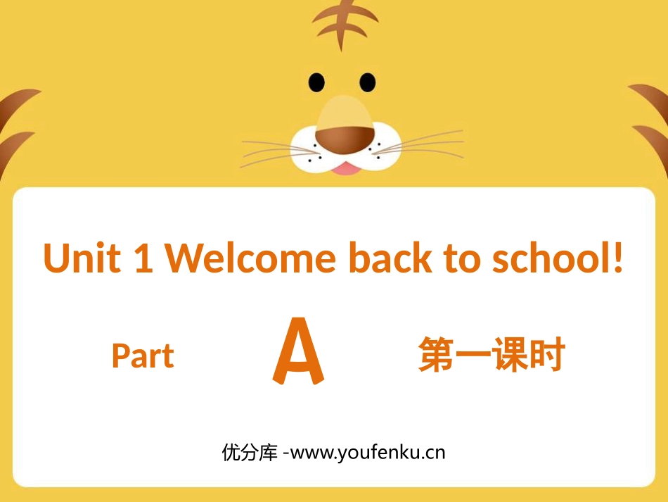 《Welcome back to school》Part A PPT课件_第1页