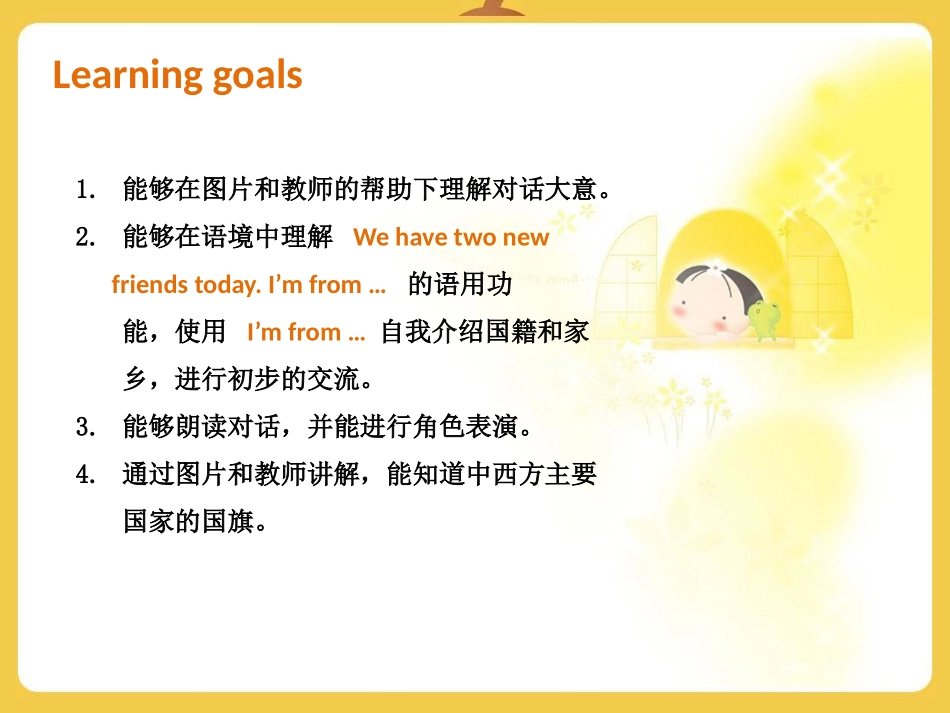 《Welcome back to school》Part A PPT课件_第2页