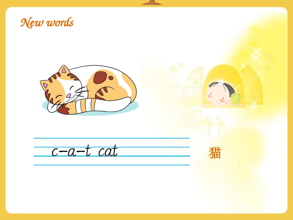 《Welcome back to school》Part A PPT课件_第3页