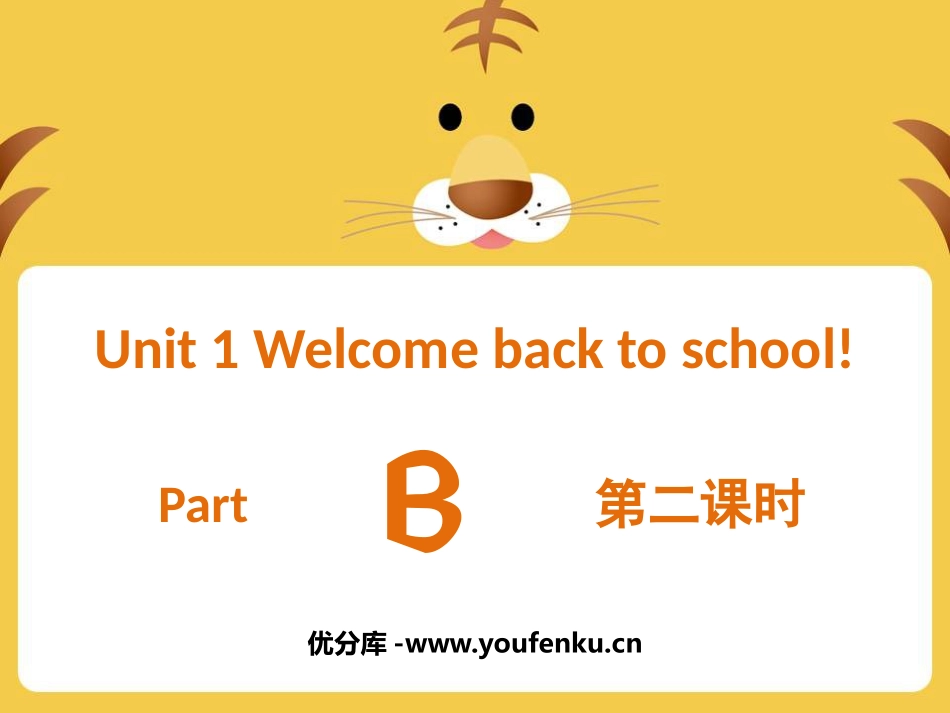 《Welcome back to school》Part B PPT课件_第1页