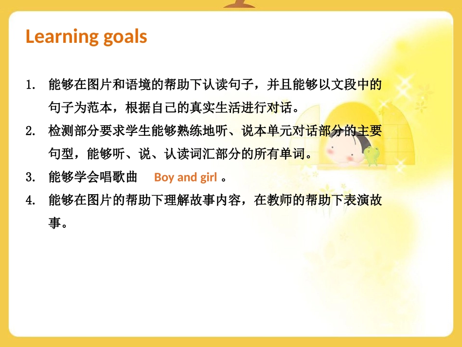 《Welcome back to school》Part B PPT课件_第2页