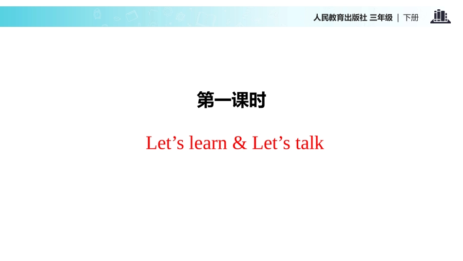 《My family》Part A PPT(第1课时)PPT课件_第2页