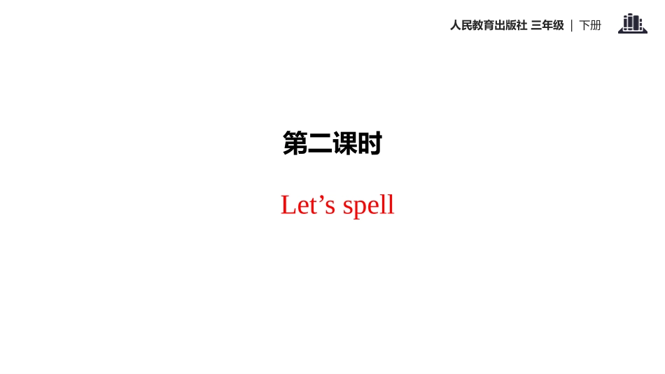 《At the zoo》Part A PPT课件(第2课时)_第2页