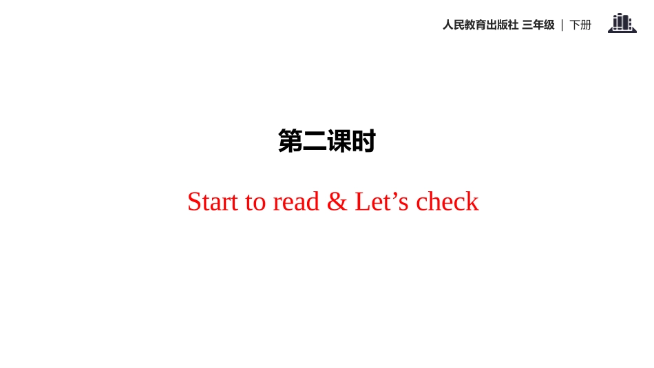 《At the zoo》Part B PPT课件(第2课时)_第2页