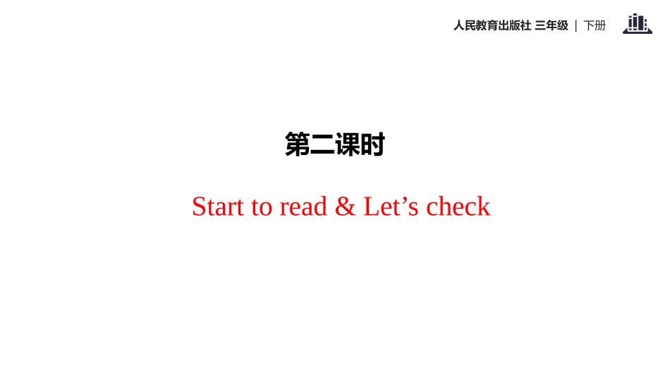 《Where is my car?》Part B PPT课件_第2页