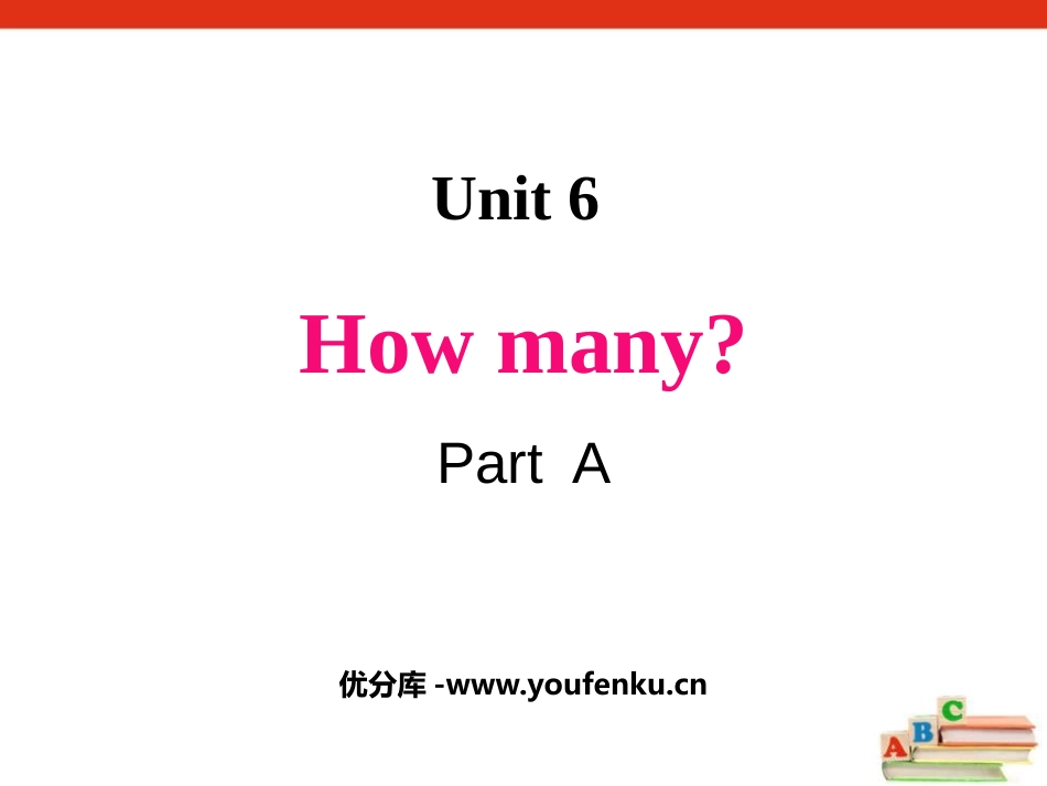 《How many?》Part A PPT课件[人教版三年级英语]_第1页