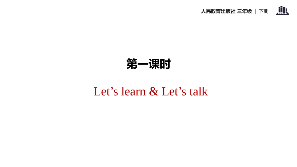 《How many?》Part A PPT课件(第1课时)_第2页