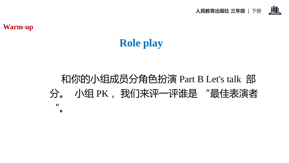 《How many?》Part B PPT课件(第2课时)_第3页