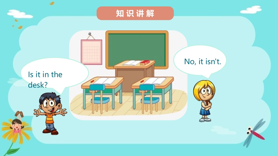 《My classroom》PPT课件(第4课时)_第3页