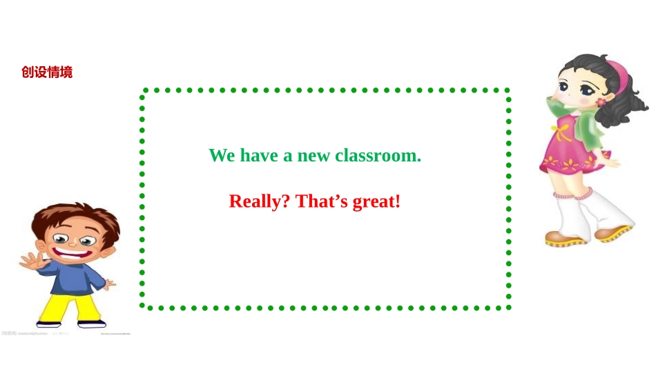 《My classroom》Part B PPT课件(第2课时)_第3页