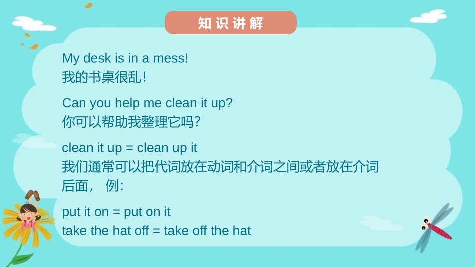 《My schoolbag》PPT课件(第5课时)_第3页