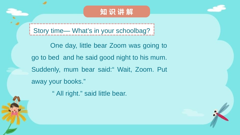 《My schoolbag》PPT课件(第6课时)_第3页